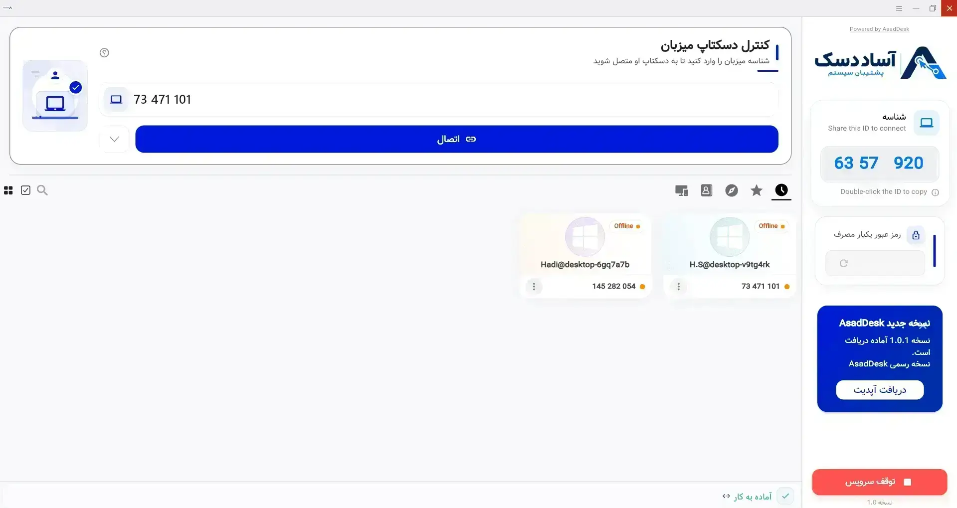 نرم افزار آساد دسک